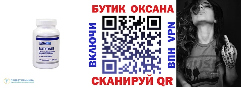 сколько стоит  Светогорск  БУТИРАТ буратино 