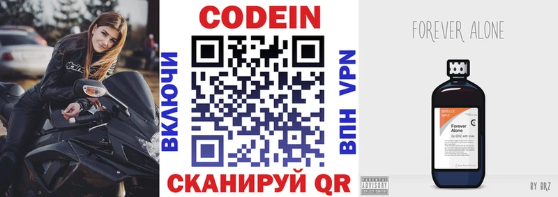 площадка формула  Светогорск  Codein напиток Lean (лин) 