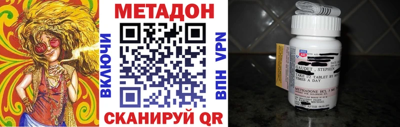 Метадон methadone  Светогорск 